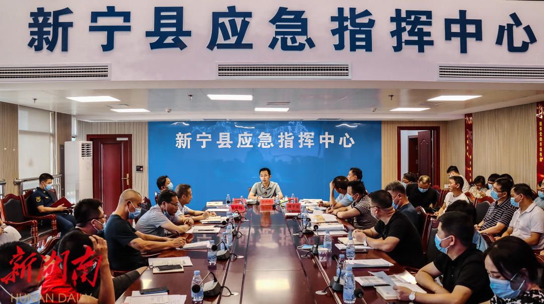 新宁县召开抗旱救灾和森林防火工作调度会_邵阳头条网